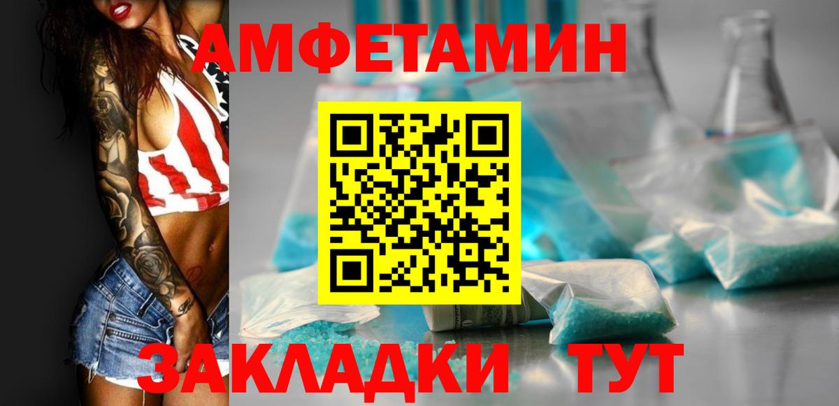 Амфетамин 97% Семёнов
