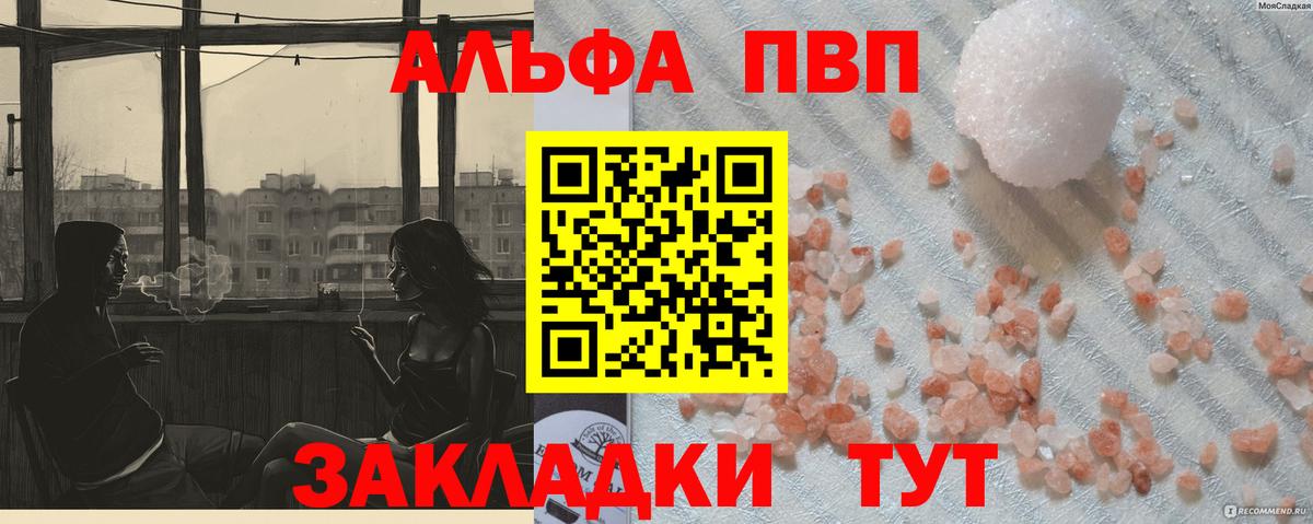 А ПВП Crystall Семёнов