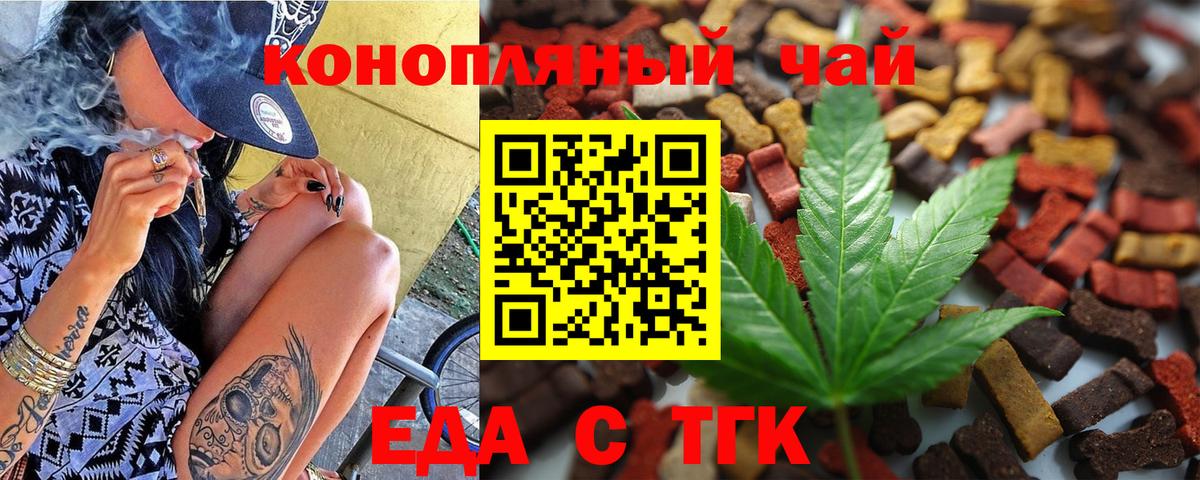 Семёнов  Cannafood конопля  Вход с VPN 