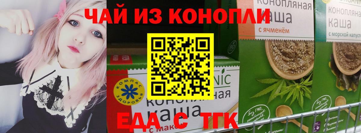 Canna-Cookies марихуана Семёнов