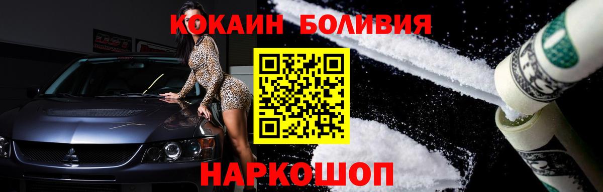 Семёнов  COCAIN  Вход с VPN  Кокаин 98%  COCAIN Columbia 