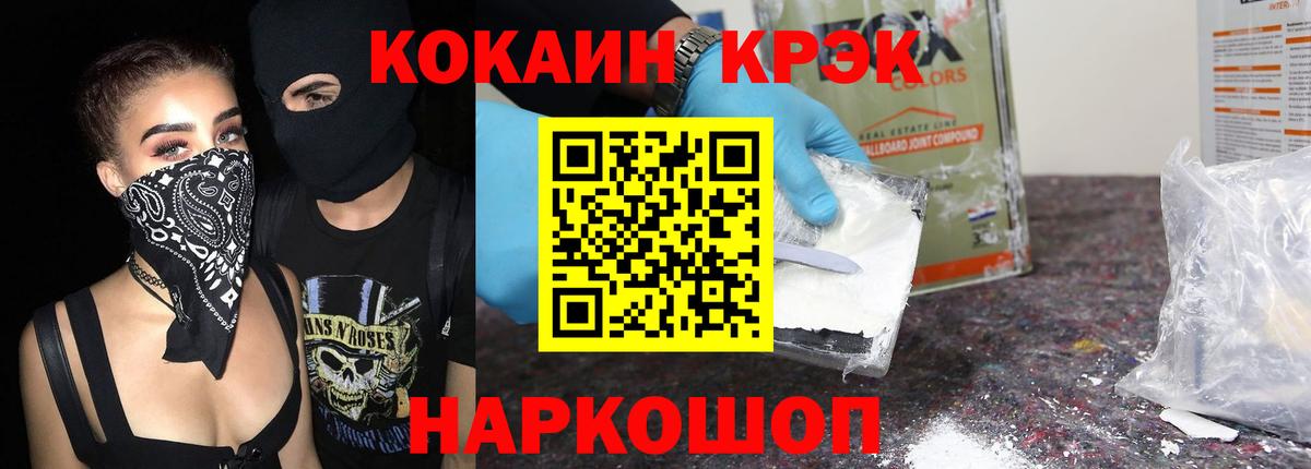 COCAIN Колумбийский Семёнов