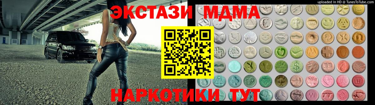 Экстази 300 mg  Вход с VPN  ЭКСТАЗИ  Ecstasy 250 мг  Семёнов 