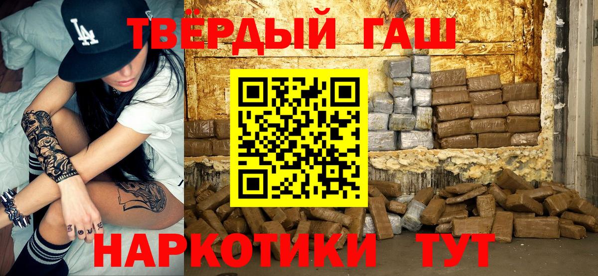 ГАШ Cannabis  Гашиш убойный  Семёнов  Вход с VPN 