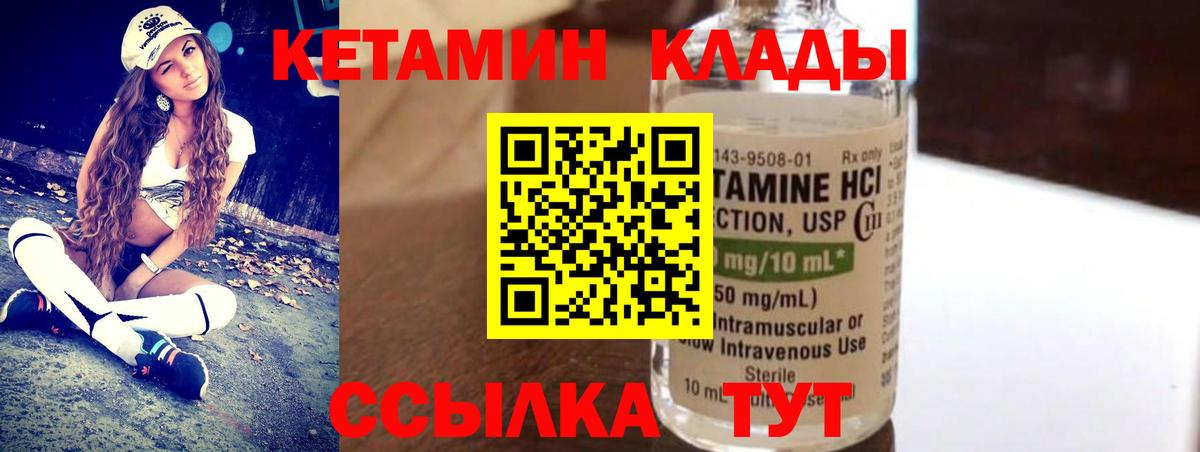 Кетамин VHQ  Кетамин ketamine  Семёнов  Вход с VPN 