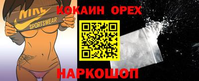 кокаин VHQ Краснознаменск