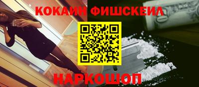 кокаин VHQ Краснознаменск