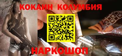 COCAINE Краснодар