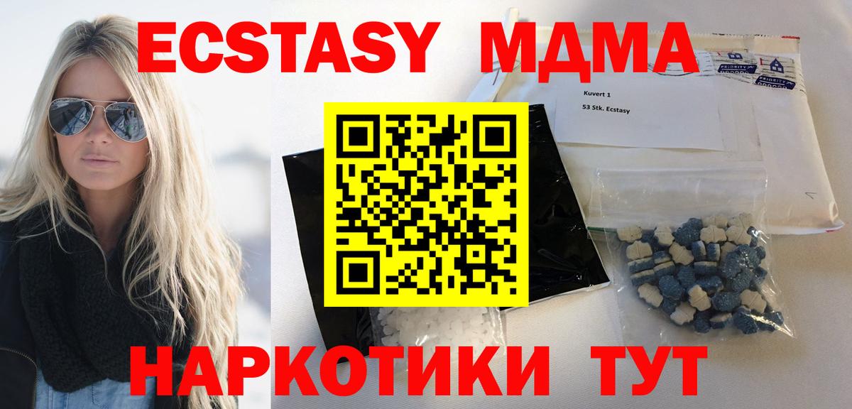 MDMA кристаллы Семёнов