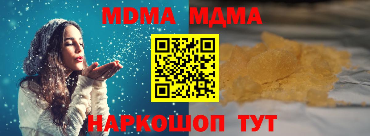 Семёнов  MDMA Molly  MDMA crystal  МДМА  Вход с VPN 
