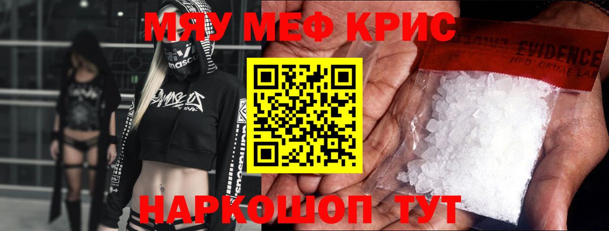 МЯУ-МЯУ VHQ  Меф мяу мяу  Мефедрон  Вход с VPN  Меф  Семёнов 
