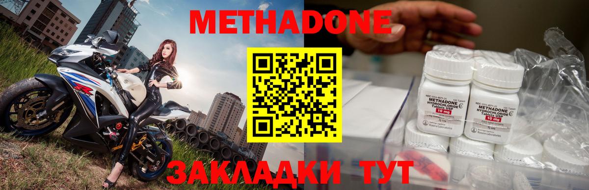 Метадон белоснежный  Вход с VPN  МЕТАДОН мёд  Семёнов 