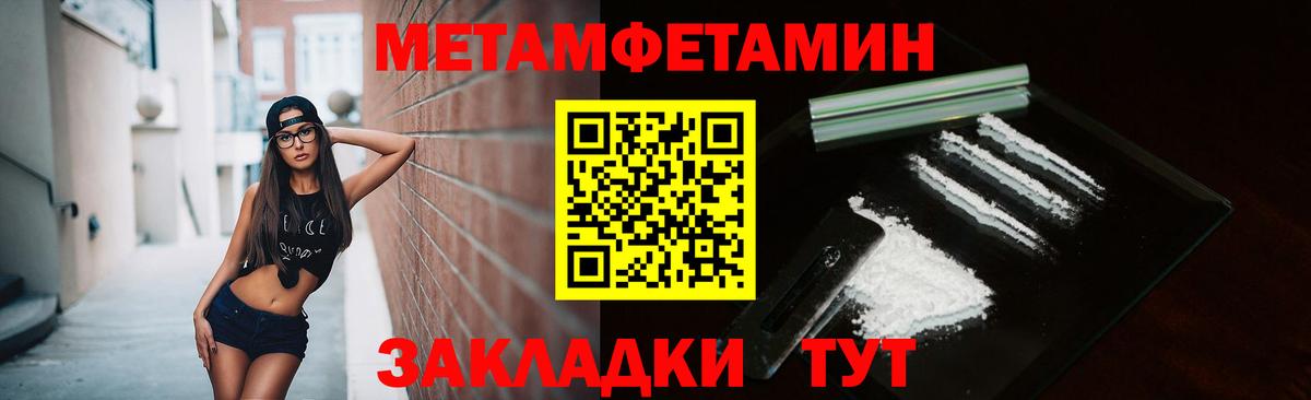 Первитин витя Семёнов