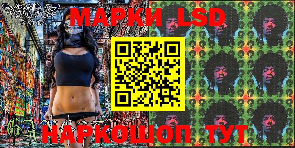 Наркотические марки 1500мкг Семёнов