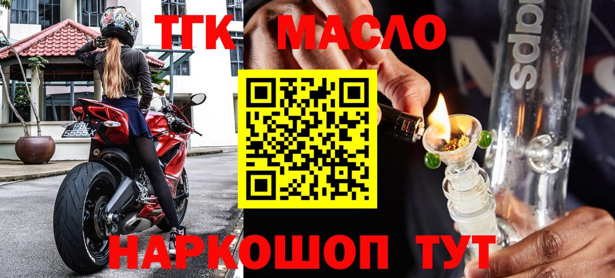 Семёнов  ТГК вейп  Вход с VPN 
