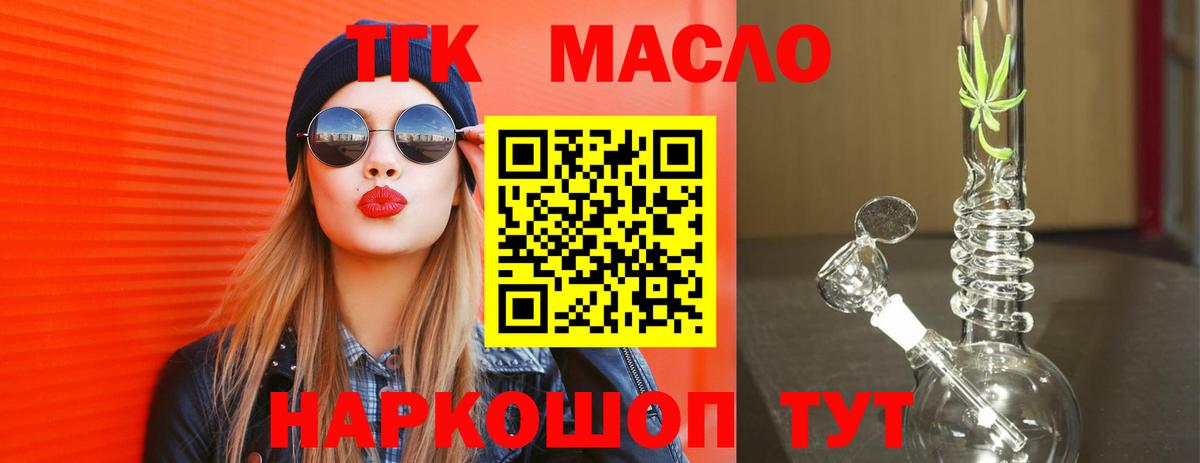 Дистиллят ТГК гашишное масло Семёнов